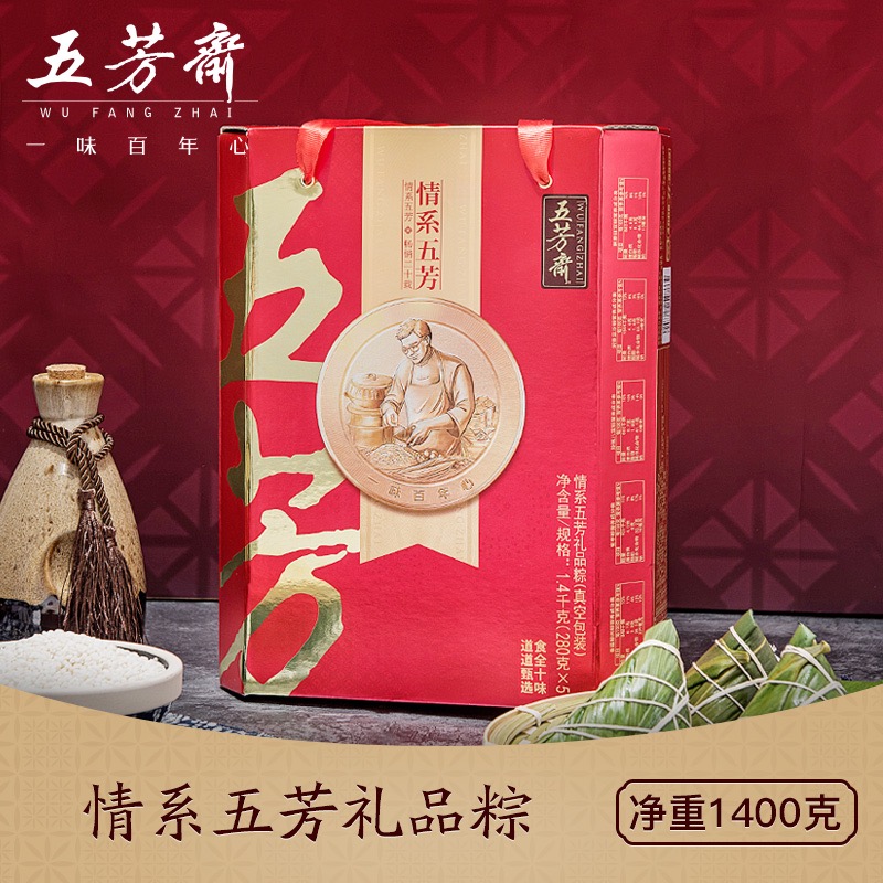 情系五芳礼盒粽