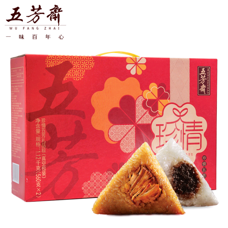 珍情五芳礼品粽