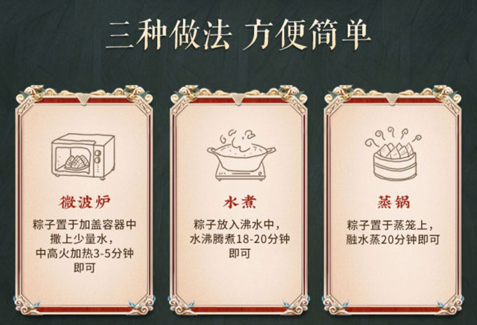 五芳斋粽子如何煮才会熟？