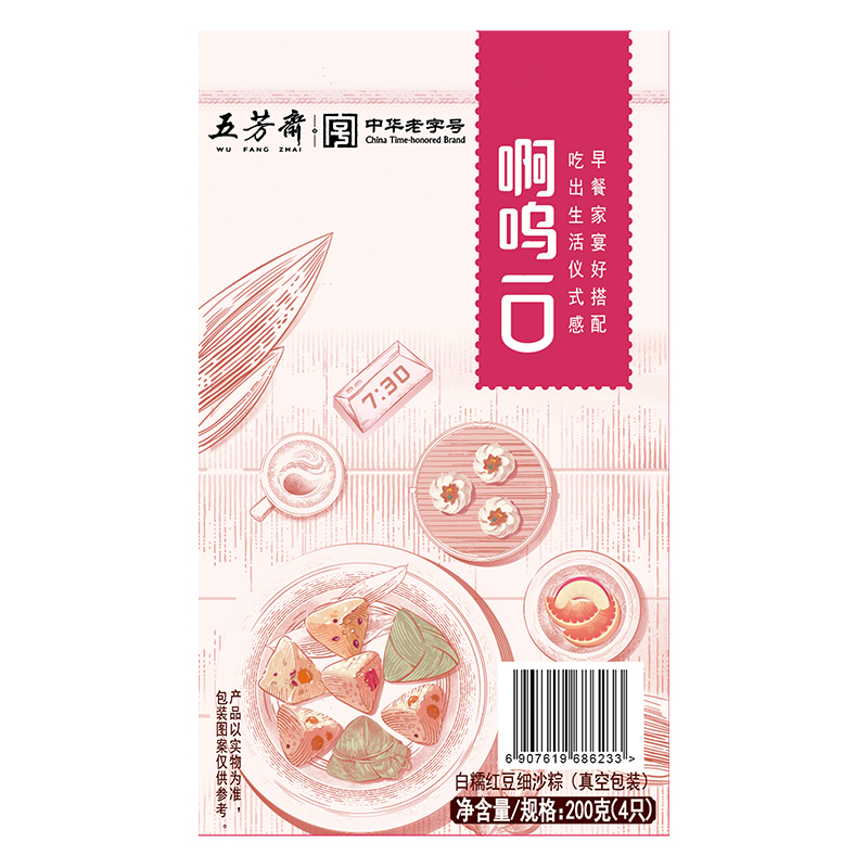 白糯红豆细沙粽200g(50g*4个)
