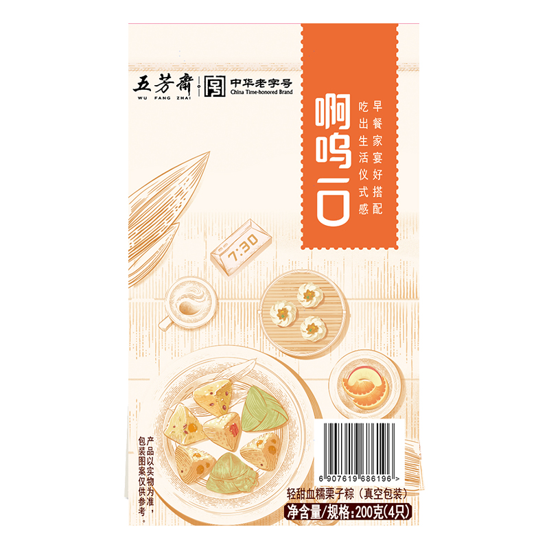 轻甜血糯栗子粽200g(50g*4个)