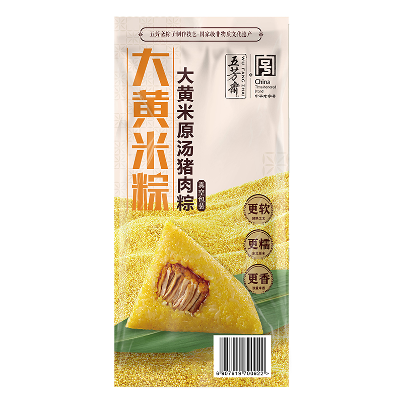 大黄米原汤猪肉粽200克（100克x2个）