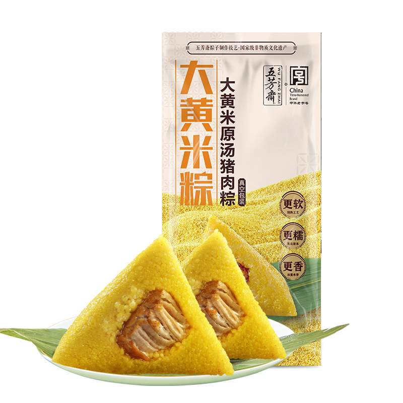 大黄米原汤猪肉粽200克（100克x2个）