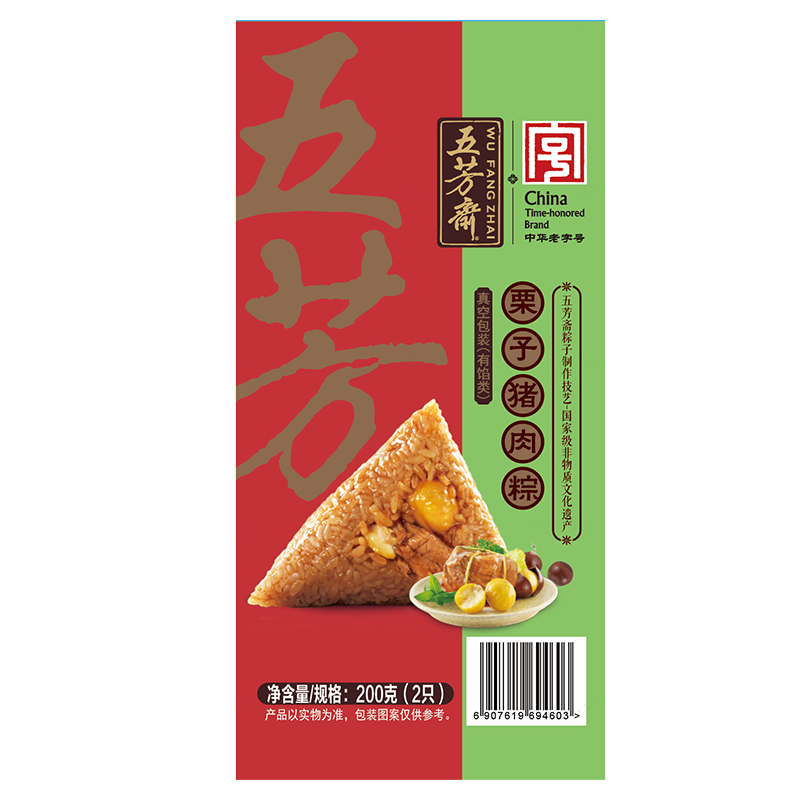 栗子猪肉粽200克（100克x2个）