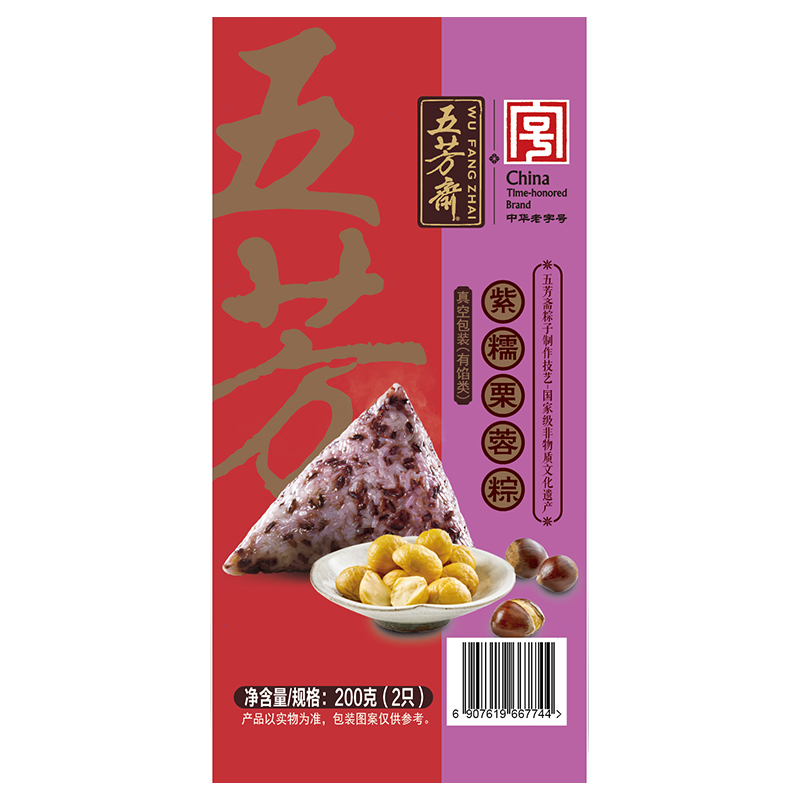 紫糯栗蓉粽200克（100克x2个）